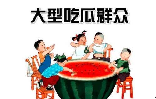 吃瓜群众的娱乐,揭秘娱乐圈那些让人捧腹大笑的幕后趣事